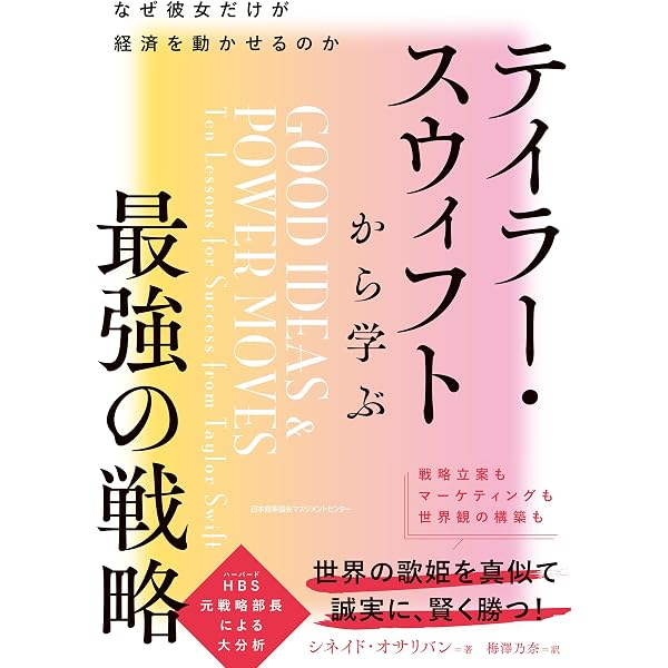 Amazon.co.jp: テイラー・スウィフト――なぜ彼女は、全世界を魅了し
